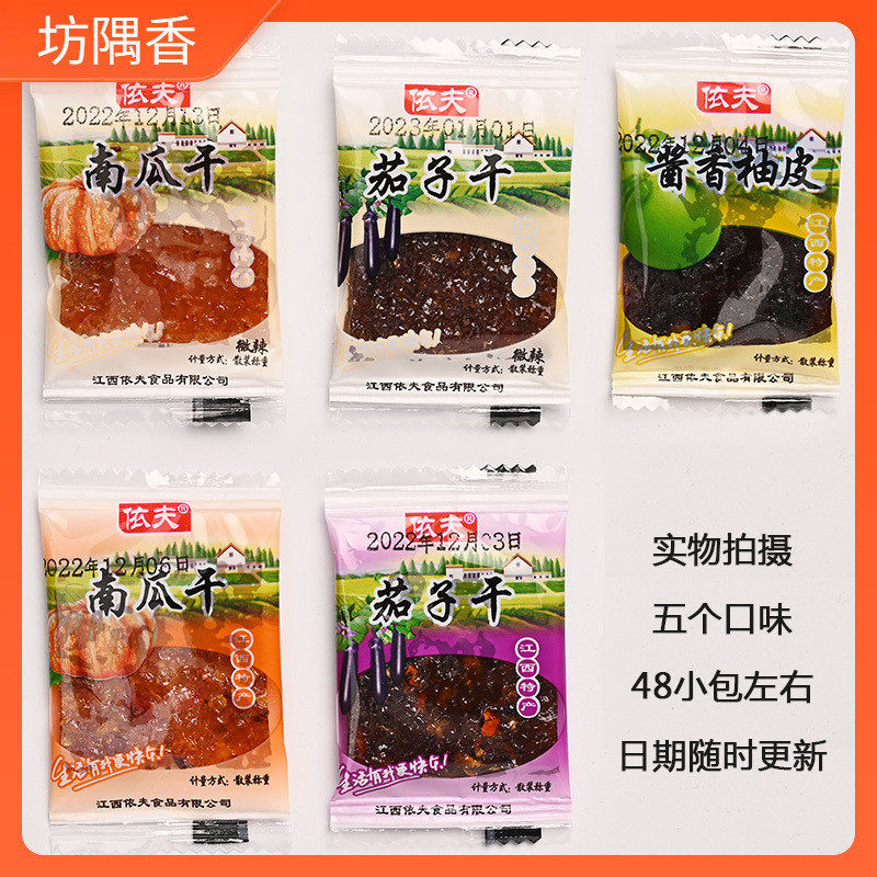新货依夫茄子南瓜干500g特辣微辣江西上饶特产散装香辣条休闲零食