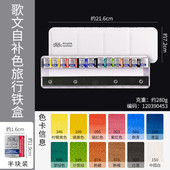 温莎牛顿歌天空风景专业级水彩颜料口袋固体套装 肖像花卉文便携