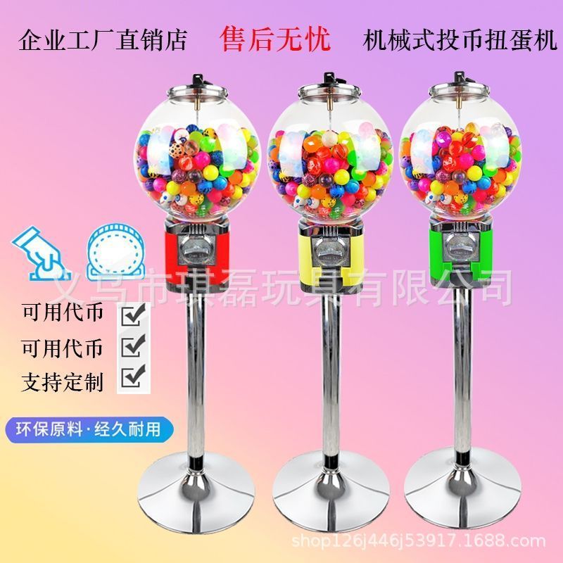 直銷出口商用球型彈力球機 一元投幣彈跳球扭蛋機 活動抽獎機