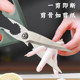 多功能厨房剪刀不锈钢强力鸡骨剪家用剪烧烤熟食省力食物专用剪子