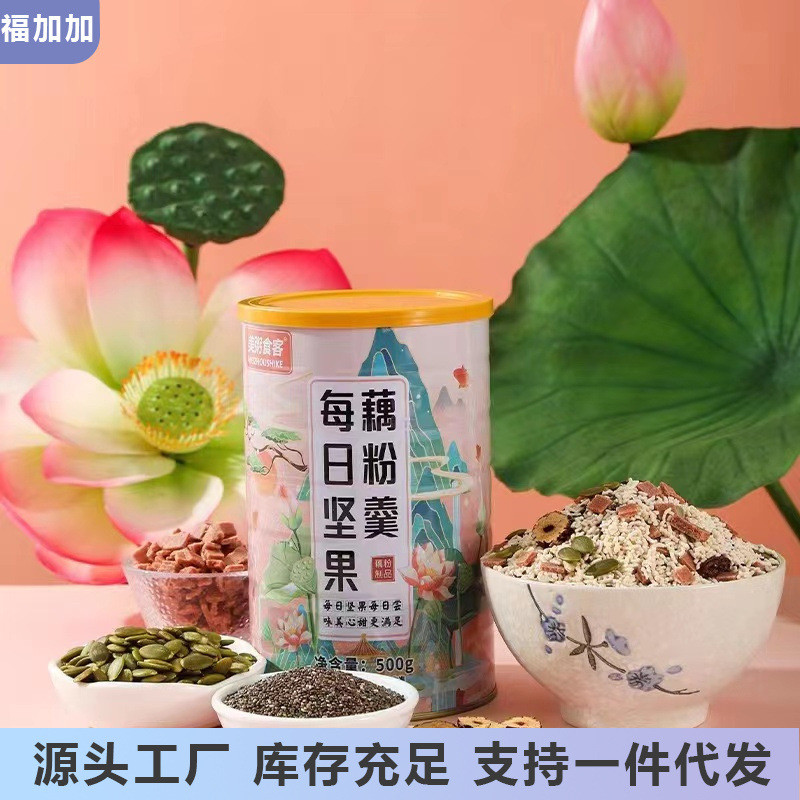 新货美粥食客每日坚果藕粉羹红枣坚果奇亚籽藕粉方便食品冲调类罐
