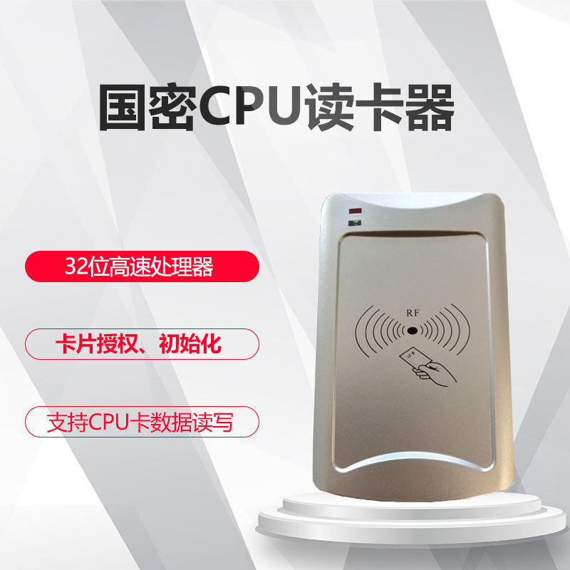 热销国供应门禁系统厂家密cpu门禁读写器欧格迈专用设备读写器
