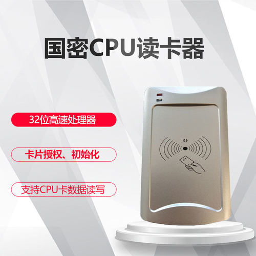 热销厂家欧格门禁系统国密cpu门禁读写器供应迈专用设备读写器