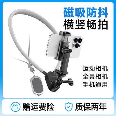 手机挂脖支架第一视角拍摄设备磁吸防抖胸前固定脖子骑行拍摄神器