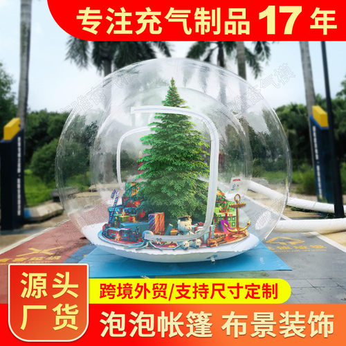 充气网红泡泡屋雪花展示道具水晶球户外移动帐篷圣诞婚礼装饰圆球