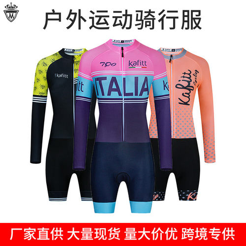 KAFITT户外运动山地公路自行车速降服长袖骑行摩托团队比赛套装