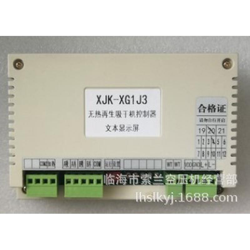 热销xjk-xg1j3吸干机xjk控制器-xg1f3-xg1k-xg1n-xg1j3-xg1e4-xg2