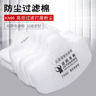修打磨滤纸 锦绣粤兴防尘面罩3900防尘过滤棉滤芯滤垫煤矿工业装