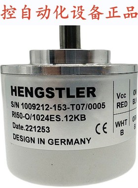热销亨士乐RI50-O/1000ER.21KLB-15S-5/1024ES/2000AS/10000AR/25