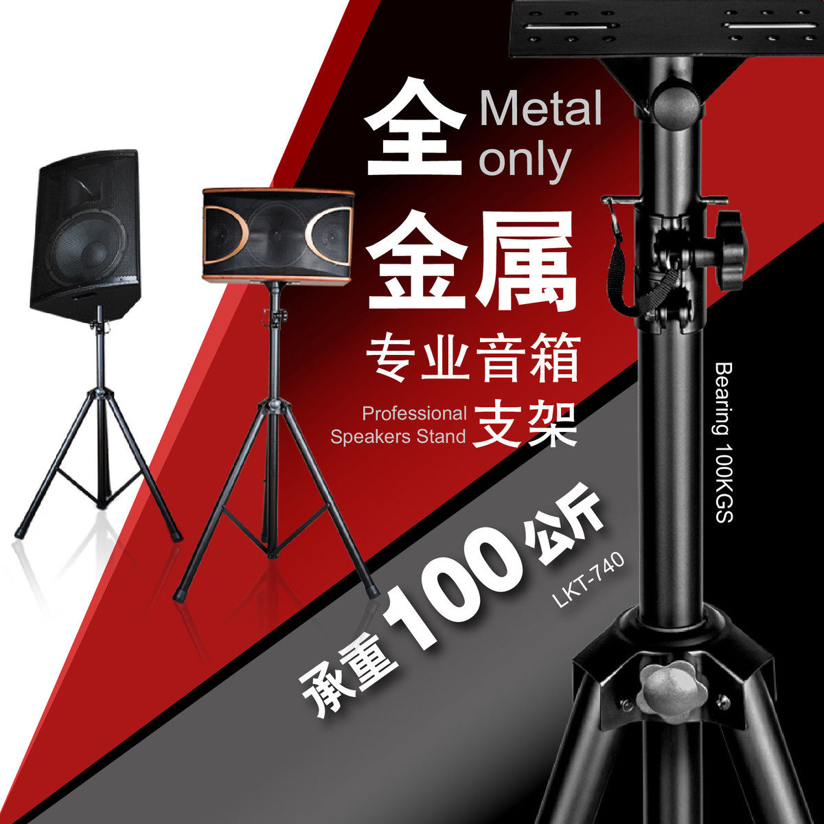 乐科特LKT-740全金属加厚音箱支架专业音箱落地支架音响支架,影音电器,更多影音配件,淘宝优惠券,粉丝福利购,淘宝优惠卷