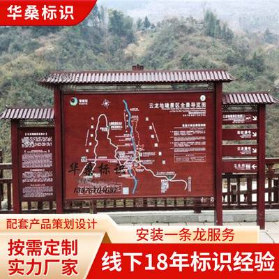 华桑标识设计制作宣传栏立牌指示牌风向牌精神堡垒综合体标识