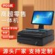 商场便利店收银机POS收款 机超市收银机一体机内置打印机15.6屏幕