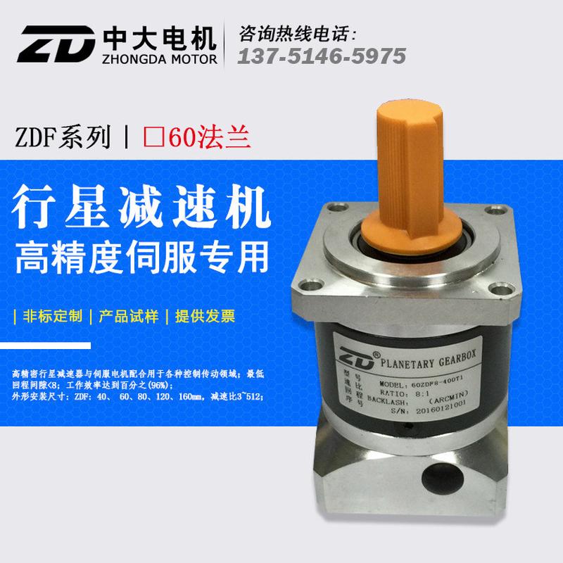 热销减速器行星减速机60zdf10-400t3高精密中大400w伺服电机速比1