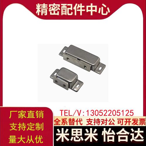 MPH-56 门碰 磁性门扣 不锈钢标准磁力扣超强吸力多磁芯