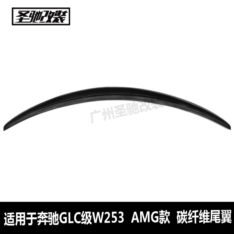 适用于奔驰GLC级W253轿跑coupe改装AMG款碳纤维尾翼免打孔定风翼