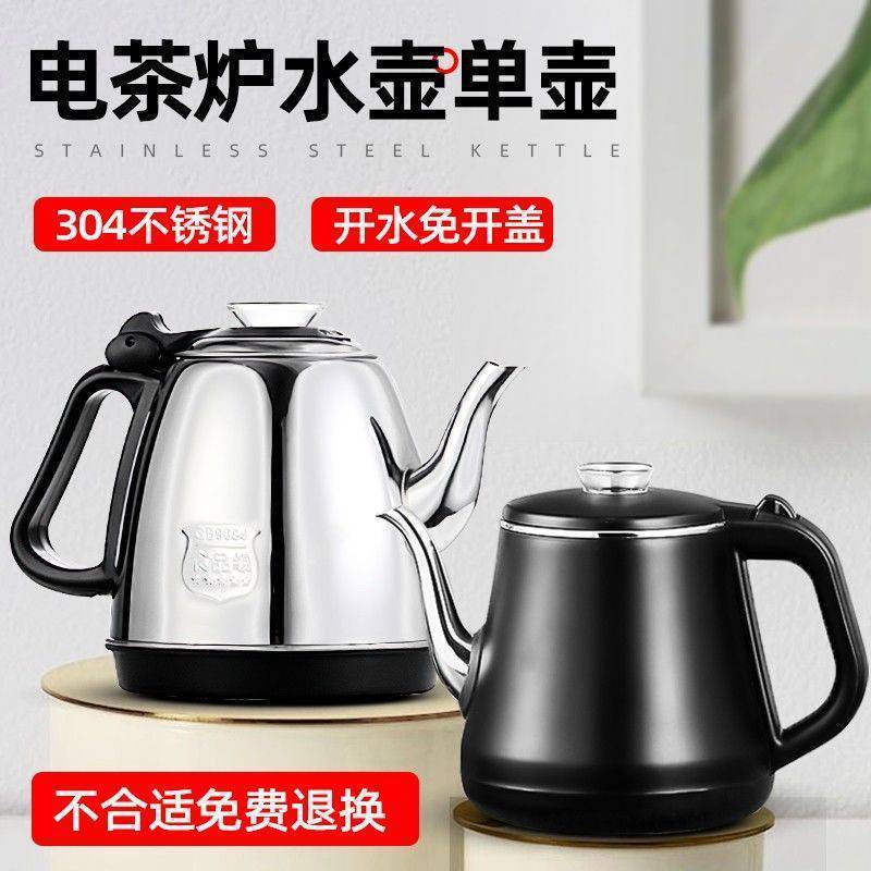 自动上水电热茶吧机热水壶泡茶专用茶茶炉台茶壶水壶茶具配件单壶