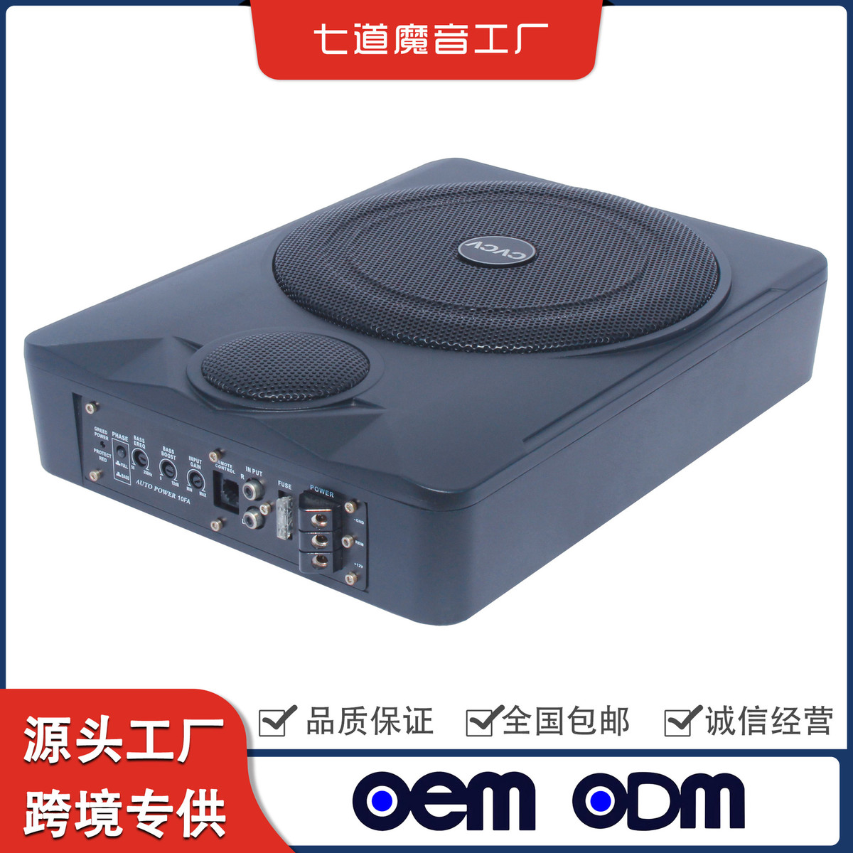 跨境10寸方形汽车音响大功率功放有源音箱小钢炮家用车载低音炮