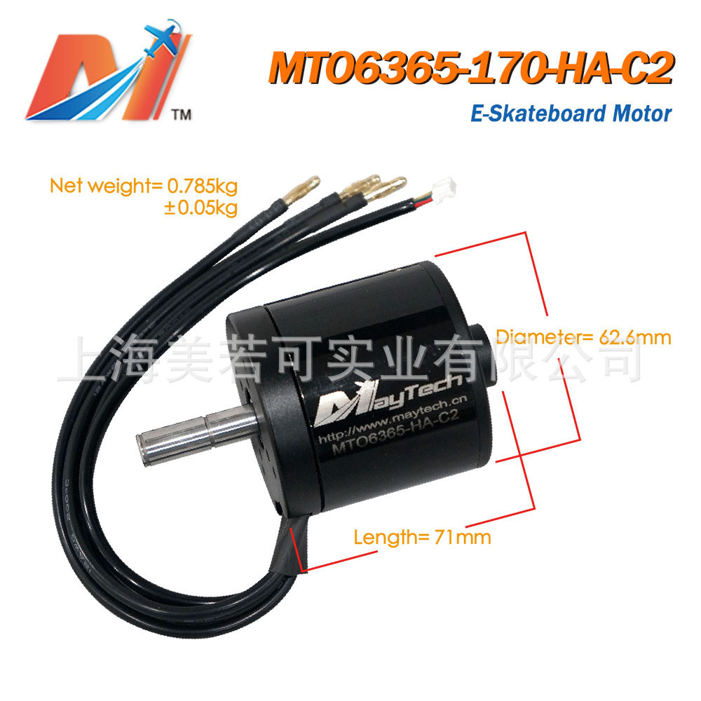 热销6365无刷电机电调遥控套装无人越野四轮电动滑板车智能机器人