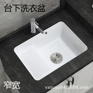 陶瓷台下洗衣盆58 41阳台洗衣盆带搓板53 38超窄宽洗衣盆48