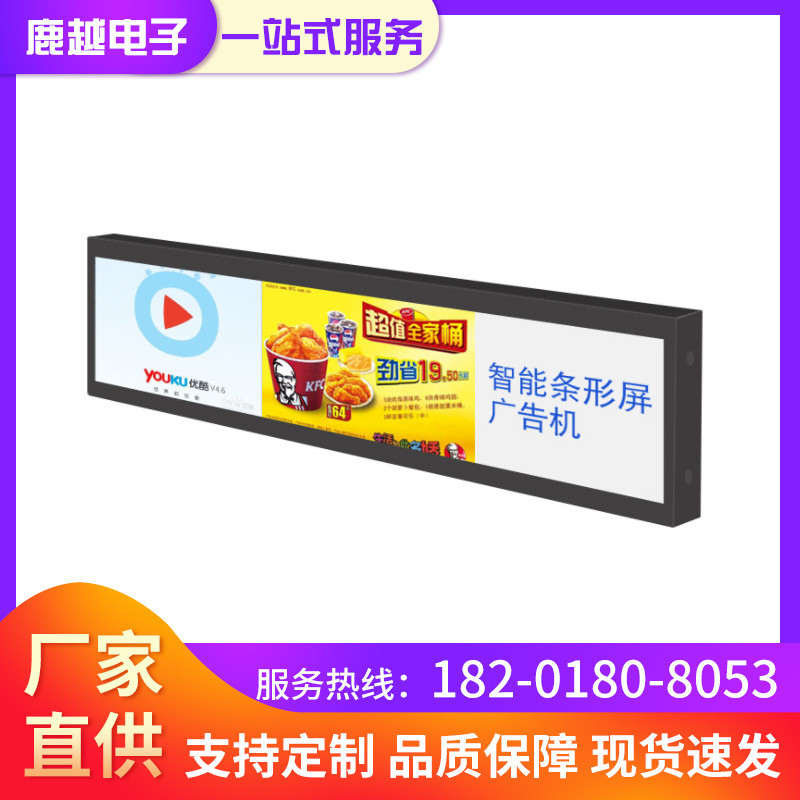 条形屏广告机高清条屏壁挂公交车条形液晶屏