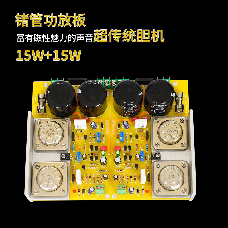 参考英国LEAK锗管功放15W成品功放板超电子管胆机OCL经典3AD18A