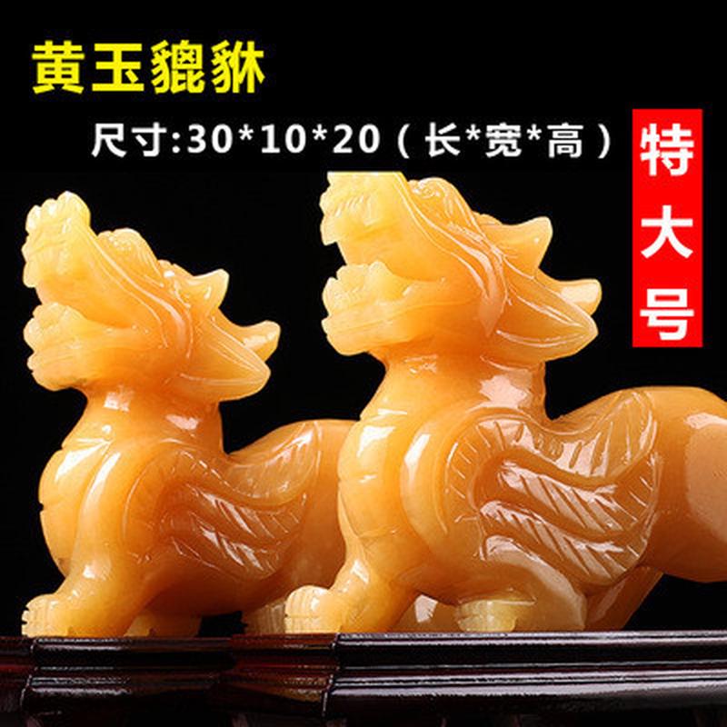 批发一对貔貅摆件 黄玉玉石皮丘办公室家用客厅乔迁飞天 手工貔恘