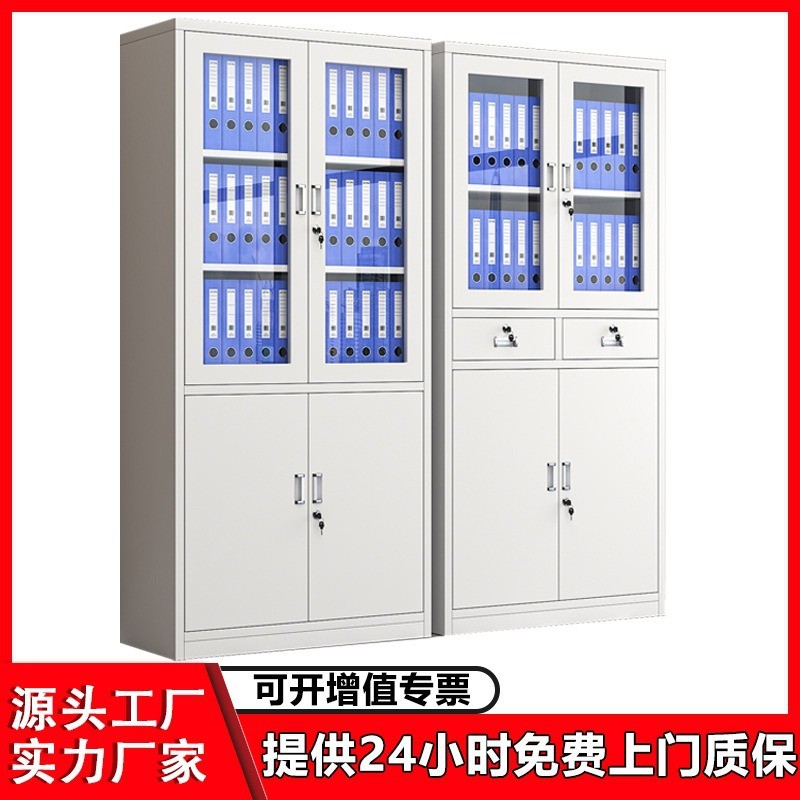 钢制办公室文件柜铁皮柜加厚档案资料柜分体五节柜矮柜带锁凭证柜