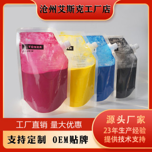 热销碳粉适用理光c6003c墨粉彩色mpc4503c4504c5503c5504碳粉