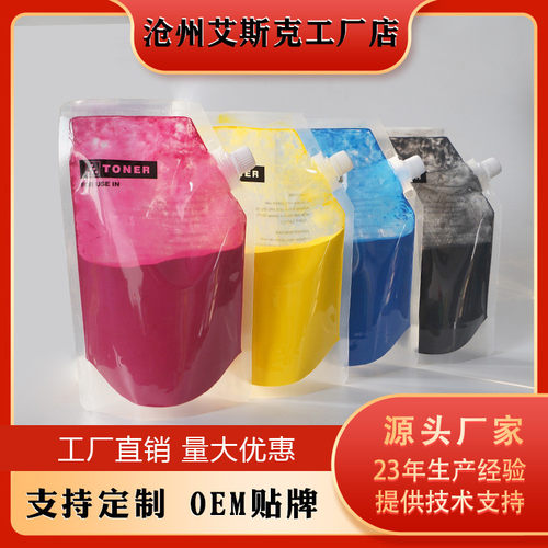 热销碳粉适用理光c6003c墨粉彩色mpc4503c4504c5503c5504碳粉