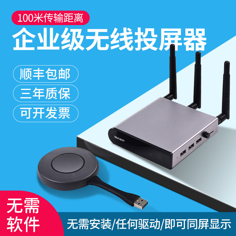 电脑无线投屏器hdmi影音传输收发手机同屏USB即插即用 4K高清穿墙