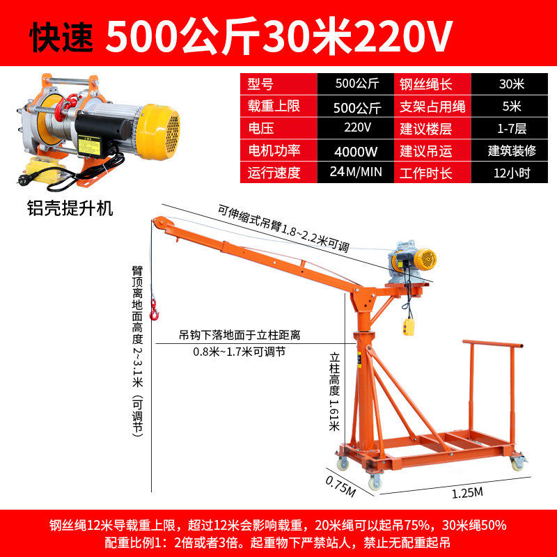 家用小型移动伸缩折叠可220v吊机装修上料吊砖提升机吊料机支架,搬运/仓储/物流设备,起重机/吊车/吊机,淘宝优惠券,粉丝福利购,淘宝优惠卷
