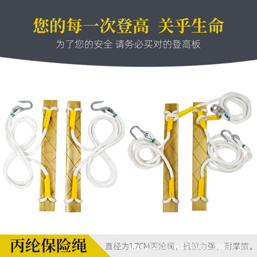 热销电工施踏板尼龙绳麻绳登高板踩踏板木质脚踏板高空作业脚踩工