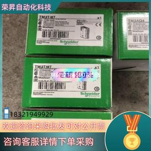 全新议价 拍前咨询现货施耐德PLC模块TM3TI8T