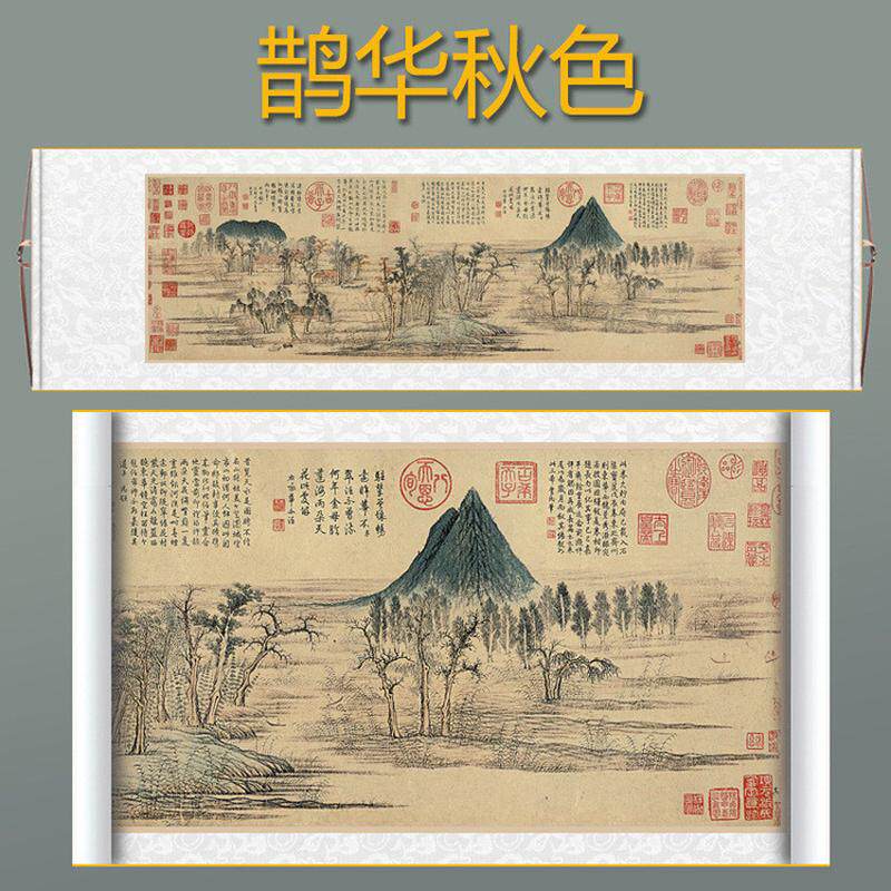 鹊华秋色卷轴图山水画古代名画玄关装饰画丝绸高级感横版客厅国画