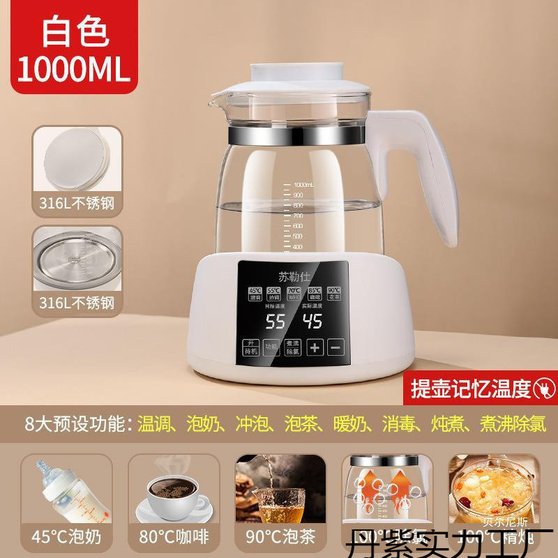 苏勒仕婴儿恒温调奶器热水壶冲奶烧水壶智能保温泡奶工厂包邮
