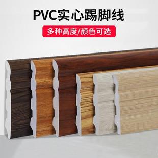 简约墙角线家用 PVC踢脚线墙贴木纹地板收边条9.5cm公分地脚线中式
