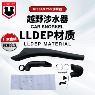 适用于马自达BT50新涉水器 MAZDA BT50 Snorkel 用进气管2008+