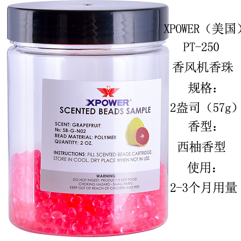 xpower宠物香风机pt250西柚香珠宠物店净化异味香氛循环清新空气