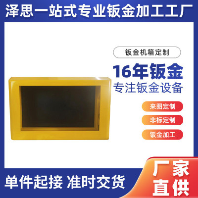 来图定制钣金加工冷轧板激光切割加工设备机箱外壳数控钣金连接件