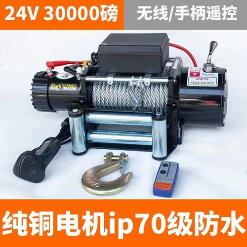 插秧机配件 12v24V电动绞盘 车载吊机 车载绞盘 通用型 拉牛绞盘