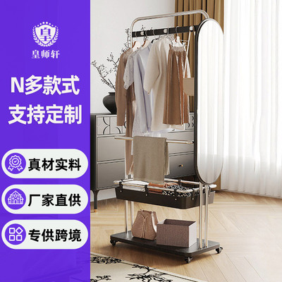 衣帽架带穿衣镜子一体卧室落地挂衣架轻奢不锈钢衣服收纳中古衣架