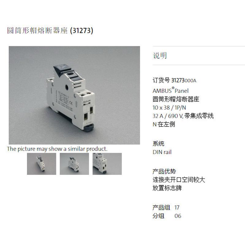 热销维纳尔31273圆筒形帽带座10x381p/n32a690v熔断器集成零线