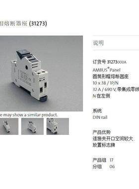 热销维纳尔31273圆筒形帽带座10x381p/n32a690v熔断器集成零线