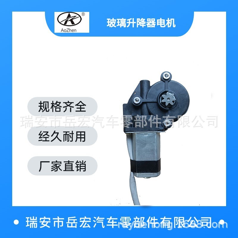 电动玻璃升降器电机汽车摇窗电机车窗马达3孔平7齿/3孔凸7齿