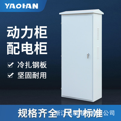 供应XL-21动力柜 低压成套配电柜 落地式配电箱 电箱1700