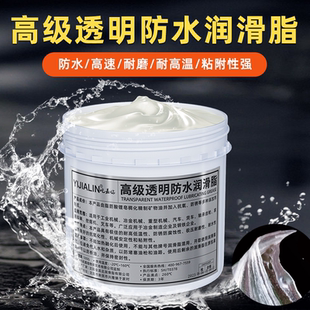 防水黄油润滑脂润滑油耐高温耐水机械轴承挖机自行车抗水铝基脂