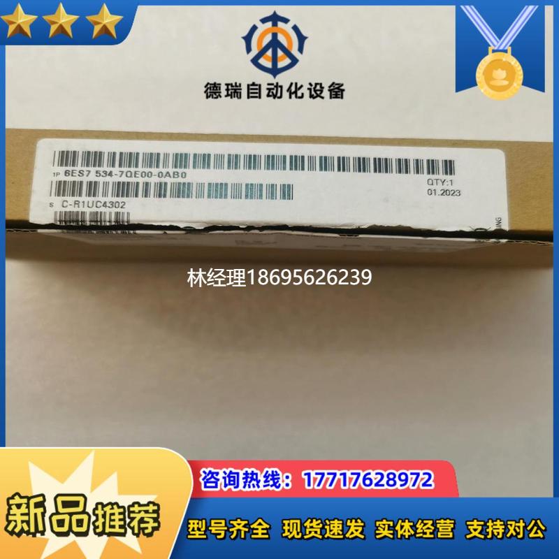 拍前咨询西门子模拟量输入输出，534-7QE00，6ES7 534-议价议价