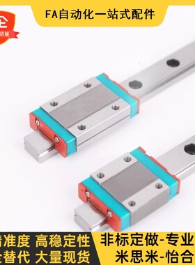 替代怡和达直线导轨滑块IBC IBF IBJ IBP01/03/05/06-28 30 40 45