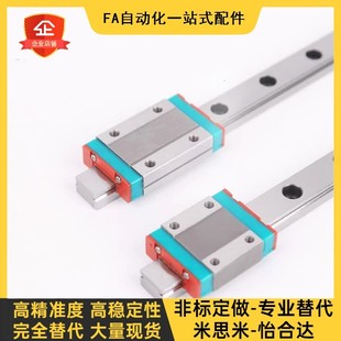 IBJ IBP01 IBF 替代怡和达直线导轨滑块IBC