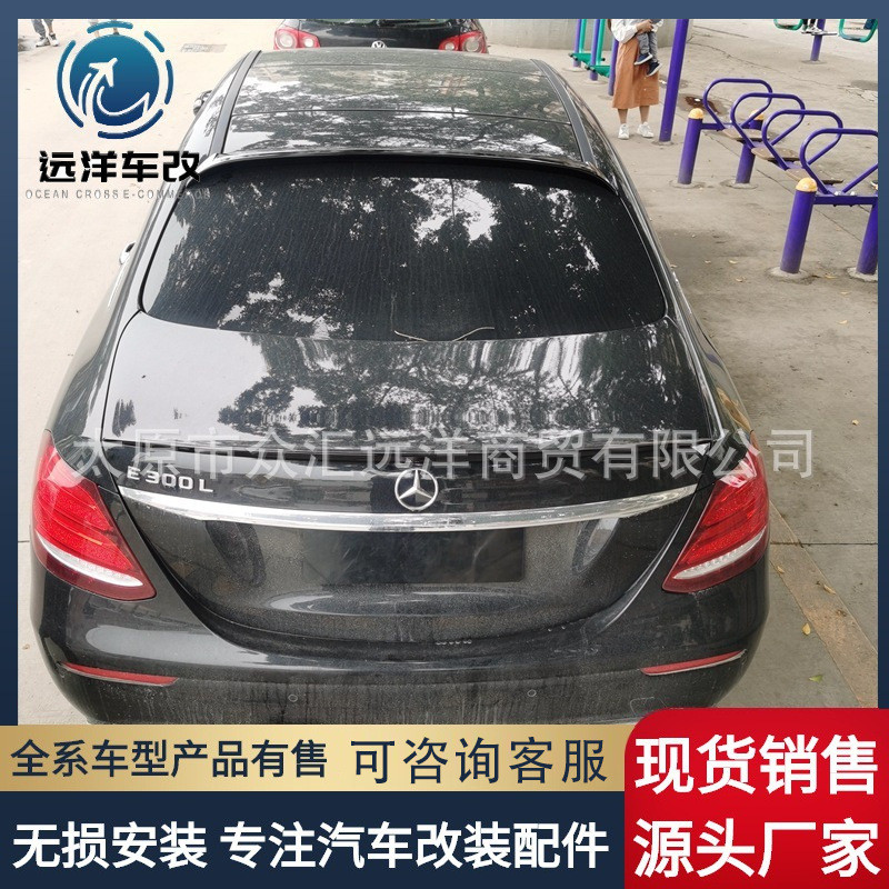 适用于 2016-2021 奔驰E级W213改装AMG款e200L E300L e320L 尾翼